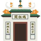 媽閣廟